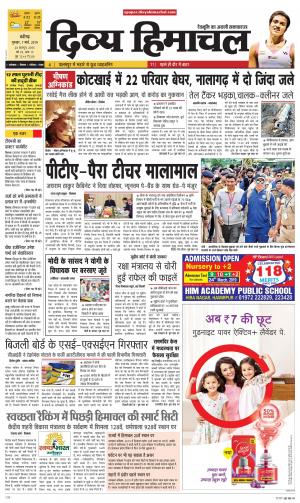 Divya Himachal Chandigarh