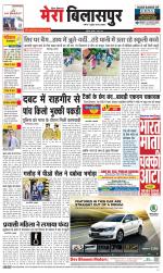 Divya Himachal Dharamsala+Mera Bilaspur +Aastha