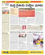 Guntur Amaravathi Constituencies