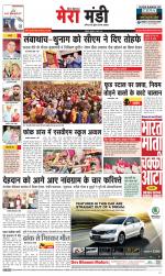 Divya Himachal Dharamsala+Mera Mandi +Aastha