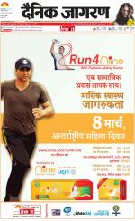 Dehradun Hindi ePaper, Dehradun Hindi Newspaper - InextLive