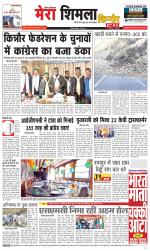 Divya Himachal Shimla+Mera Shimla +Aastha