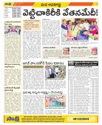 Vijayawada City Constituencies