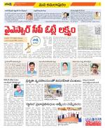 East Godavari Divisions