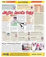 Visakhapatnam Constituencies Old