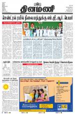 Dinamani - Thoothukudi