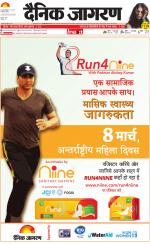 Jamshedpur Hindi ePaper, Jamshedpur Hindi Newspaper - InextLive