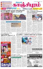 Kanchipuram-Chennai Supplement