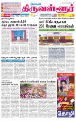 Tiruvellore-Chennai Supplement