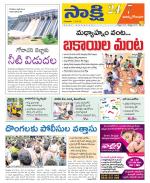 East Godavari District