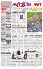 Bangalore Supplement