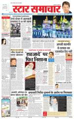 Star Samachar Satna