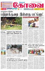 Coimbatore Supplement