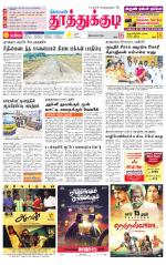Tuticorin-Tirunelveli Supplement