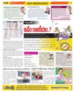 Srikakulam Constituencies