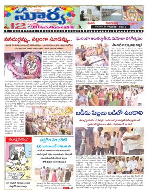 Thursday 07 March,2019