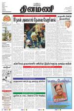 Dinamani - Dharmapuri