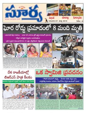 Thursday 07 March,2019