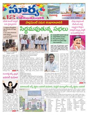 Thursday 07 March,2019