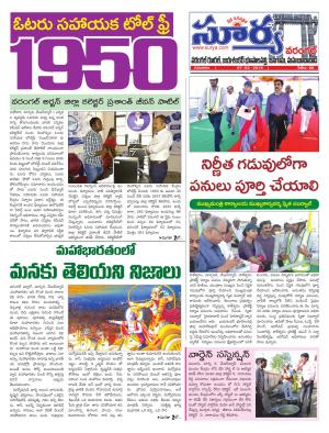 Thursday 07 March,2019