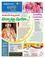 Bhadradri Kothagudem