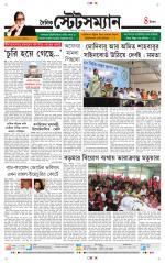 Dainik-Statesman