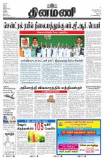 Dinamani - Dharmapuri