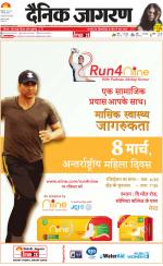 Meerut Hindi ePaper, Meerut Hindi Newspaper - InextLive