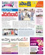 West Godavari District