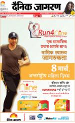 Patna Hindi ePaper, Patna Hindi Newspaper - InextLive