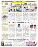 West Godavari Constituencies