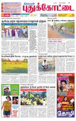 Pudukkottai-Trichy Supplement