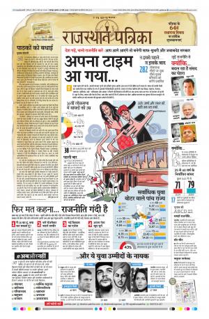 rajsamand edition