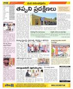 Anantapur Constituencies