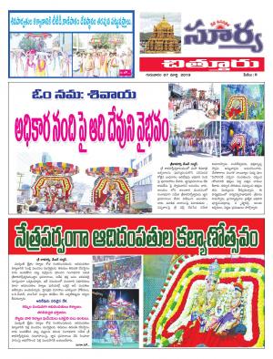 Thursday 07 March,2019