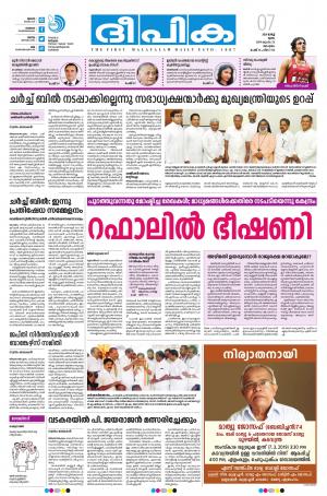 Deepika 07 March 2019