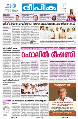 Deepika 07 March 2019