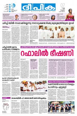 Deepika 07 March 2019