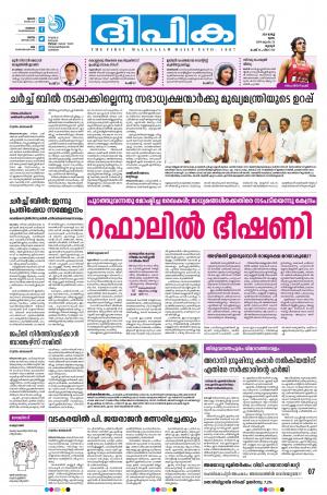 Deepika 07 March 2019