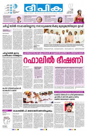 Deepika 07 March 2019