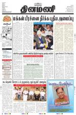 Dinamani -Tirunelveli