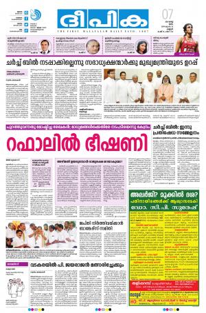 Deepika 07 March 2019