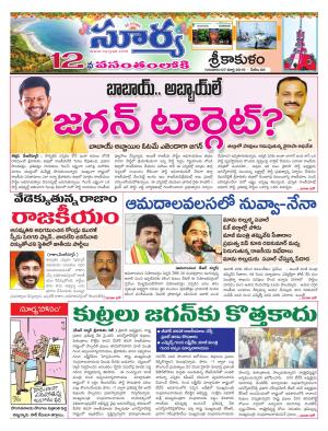 Thursday 07 March,2019