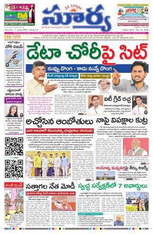 Thursday 07 March,2019