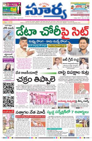 Thursday 07 March,2019