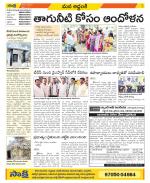 Prakasam Constituencies