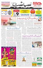Siasat Daily
