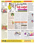 SPSR Nellore Constituencies