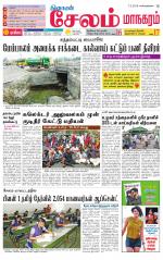 Managaram-Salem Supplement