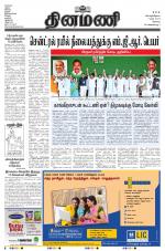 Dinamani - Erode & Ooty